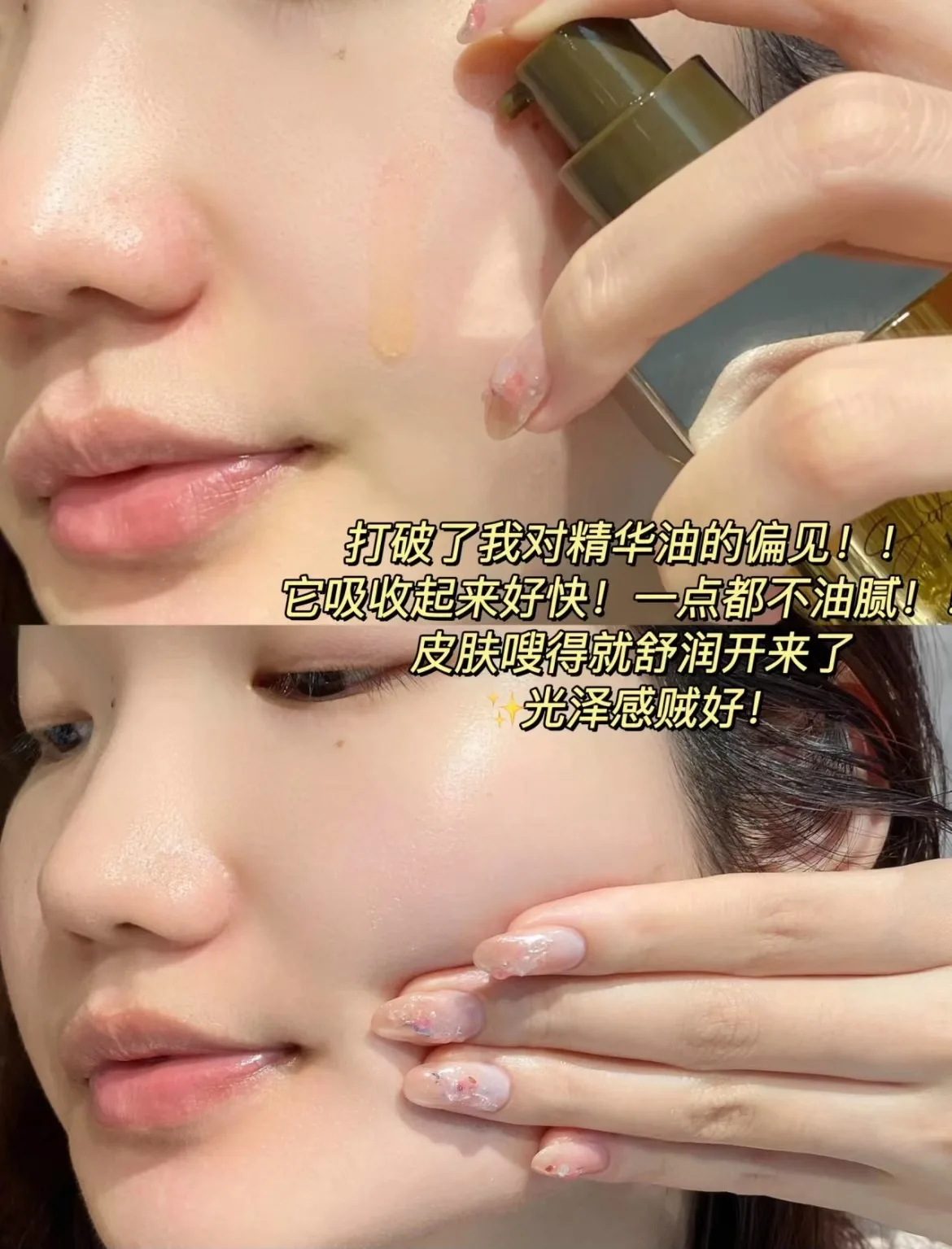 AFU Eleven Seeds Serum Oil Lux - Luxury Skincare China ulasan dan harga