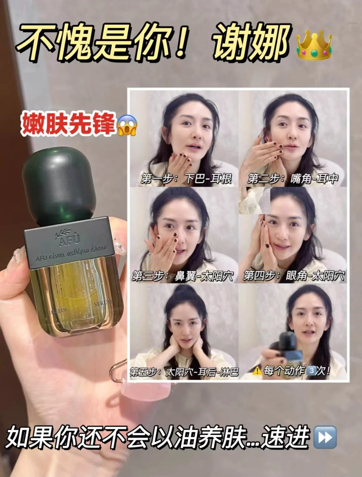 AFU Eleven Seeds Serum Oil Lux - Luxury Skincare China ulasan dan harga