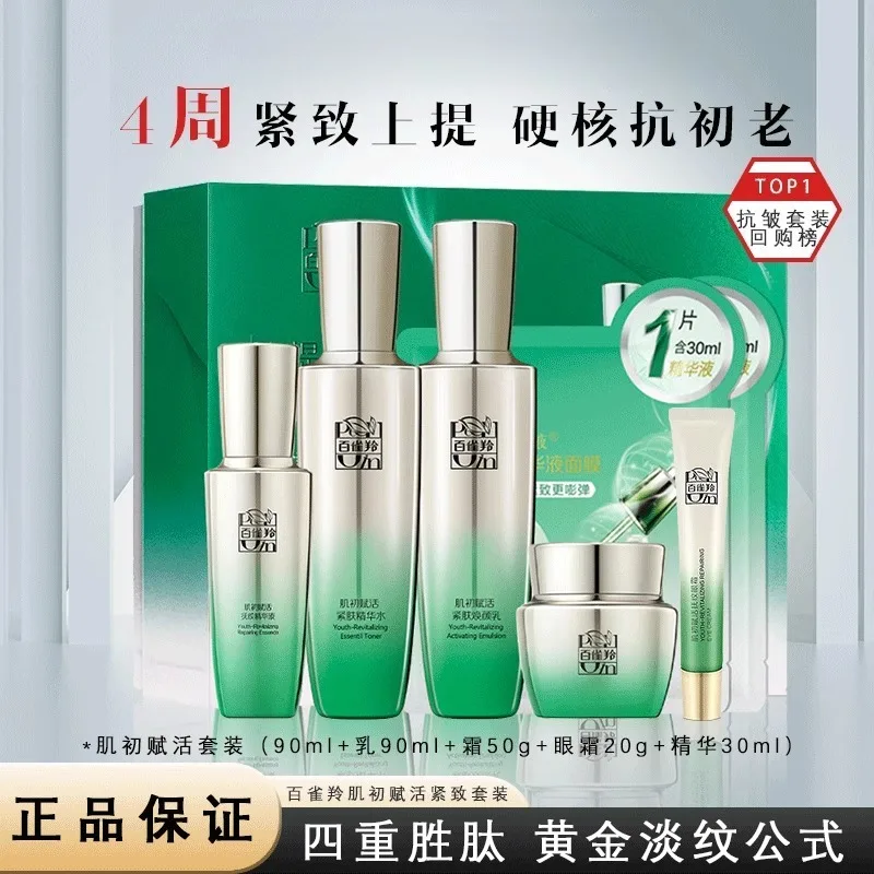 Pechoin SkinCare Set Toner Emu - Luxury Skincare Brands ulasan dan harga